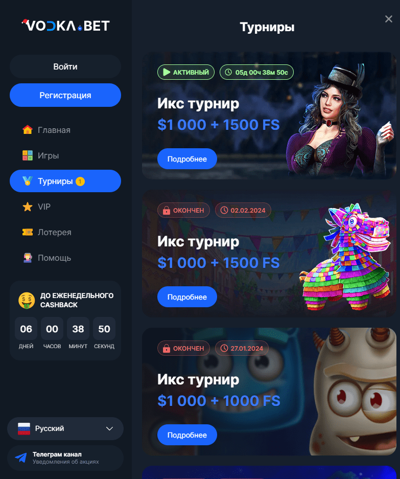 Vodka casino турниры