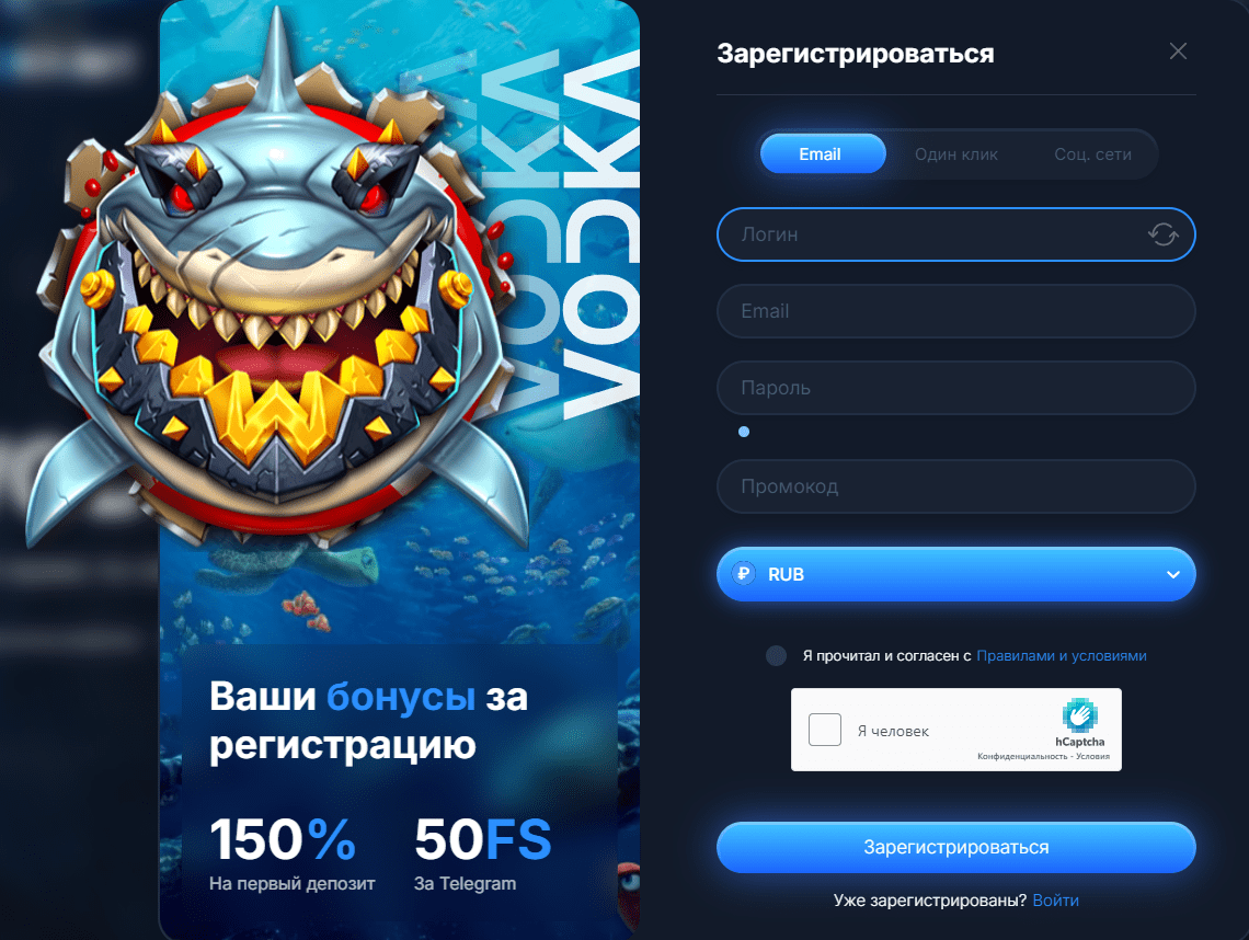 Vodka casino регистрация